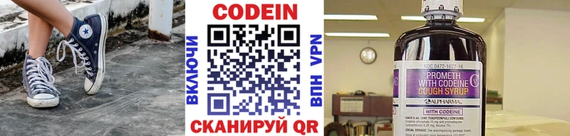 площадка какой сайт Семёнов Codein напиток Lean (лин)