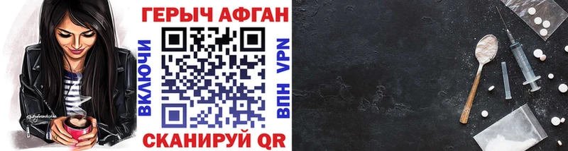 ГЕРОИН белый blacksprut зеркало Семёнов