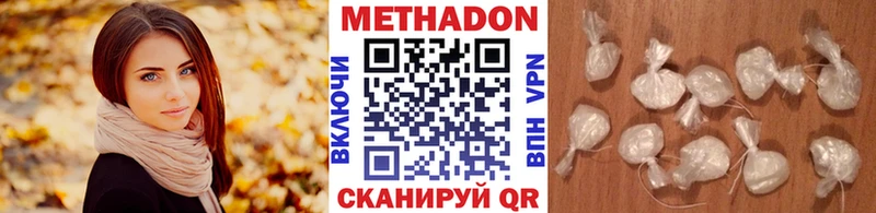 МЕТАДОН methadone  мега   Семёнов 